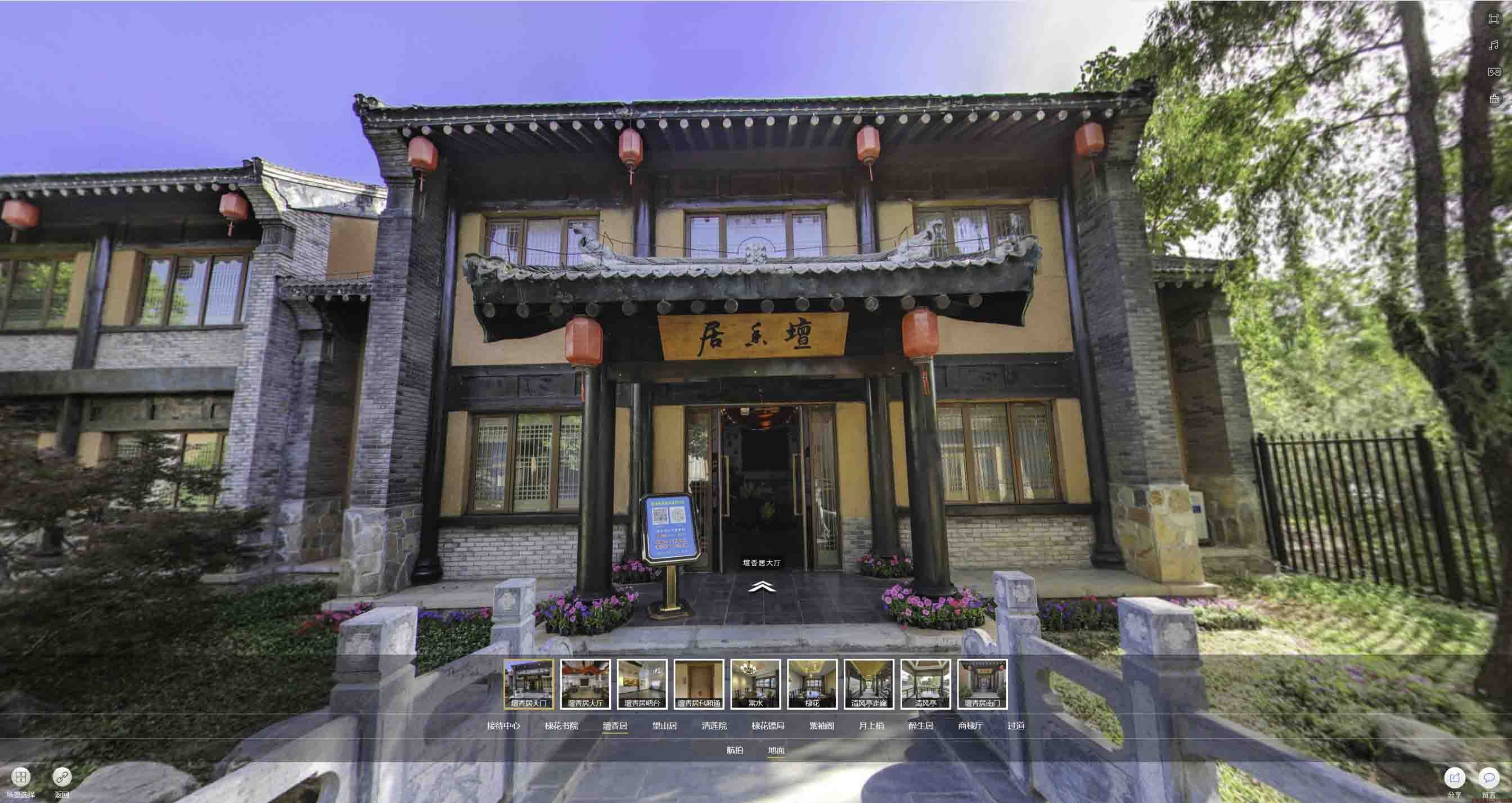 平山美好蕴育生活馆720全景展示